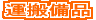 �^�����i